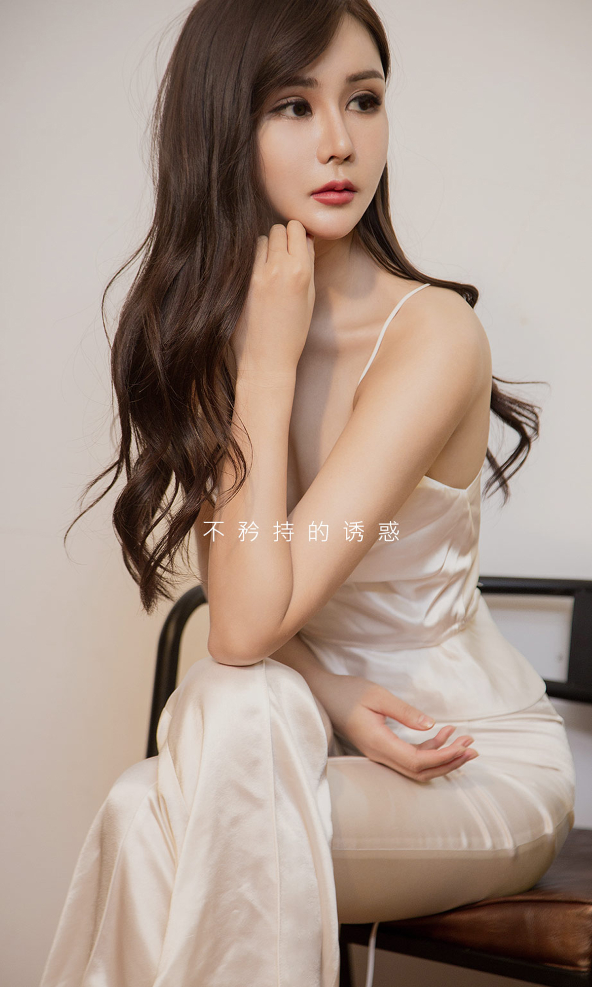 [Ugirls]爱尤物 No.1423 欲望实名制 Katrine